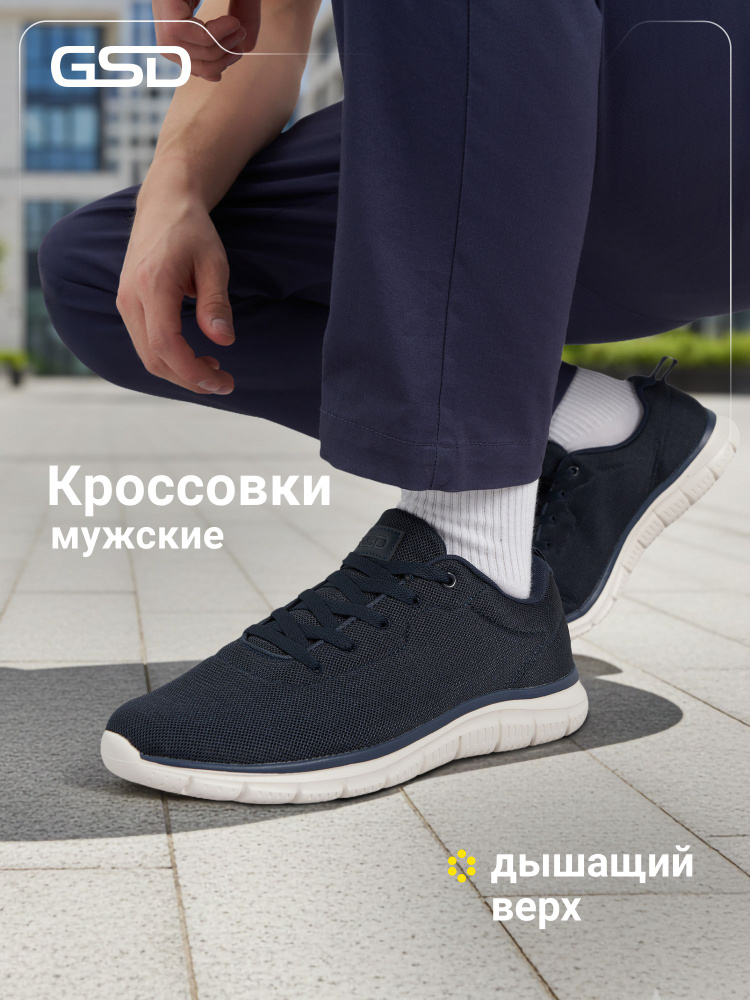 Кроссовки GSD SP PRIME M #1