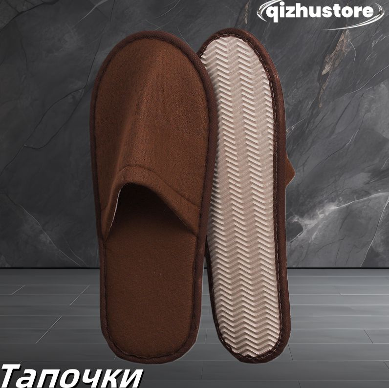 Тапочки #1