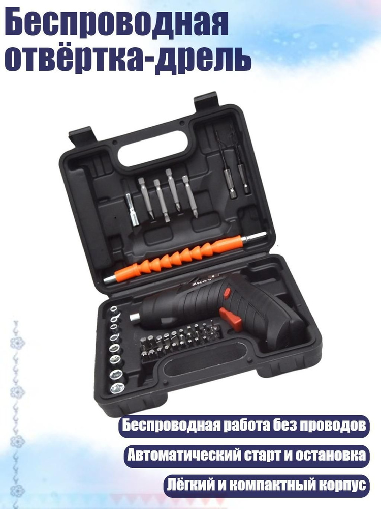 Шуруповерт #1