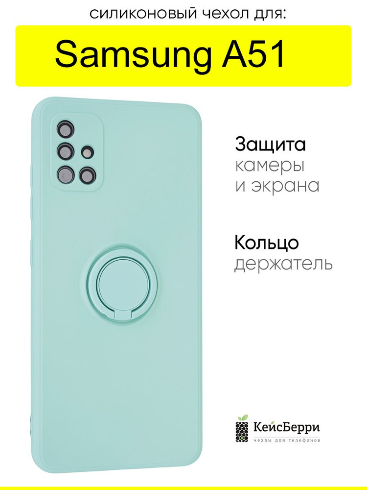 Чехол для Samsung Galaxy A51, серия Stocker #1