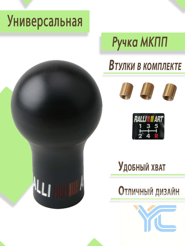 Ручка КПП #1