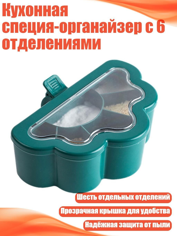 Солонка пластик #1