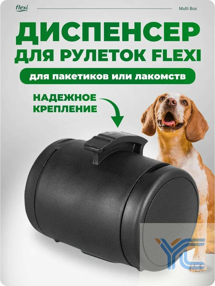 Мультибокс Flexi для рулетки #1