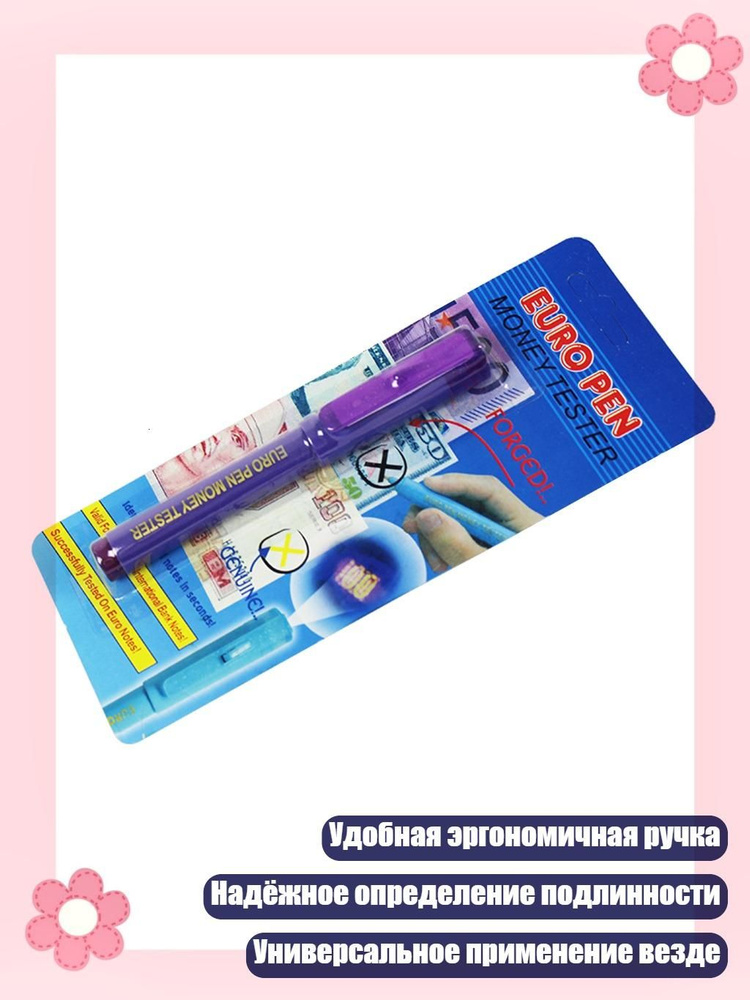  Набор ручек #1