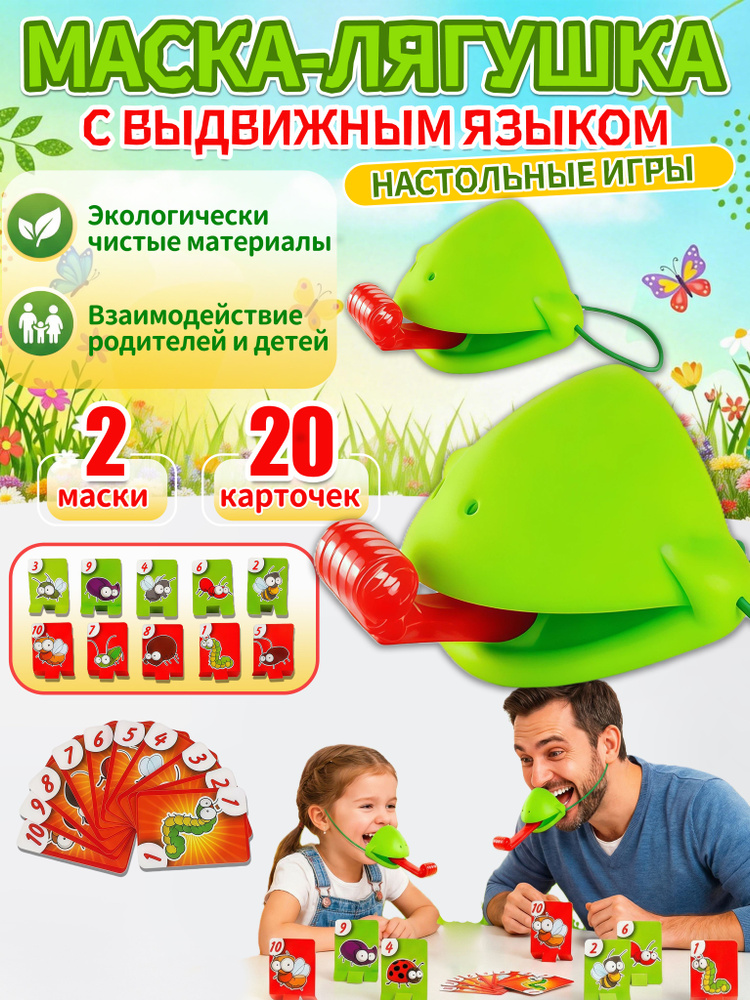 Настольная игра #1