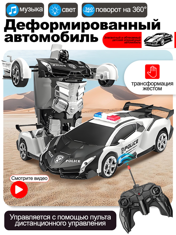 Игрушечный робот #1