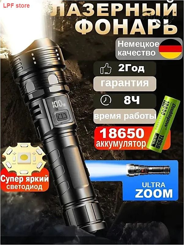 Фонарь ручной #1