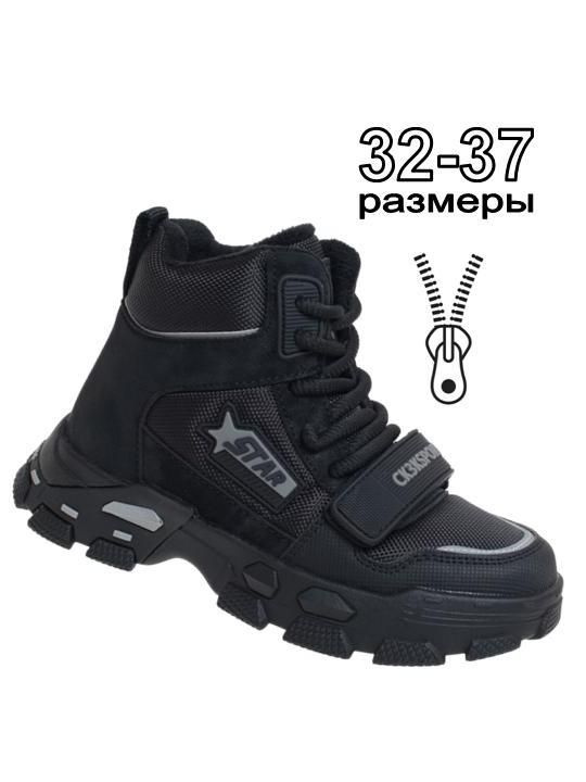 Ботинки Сказка #1