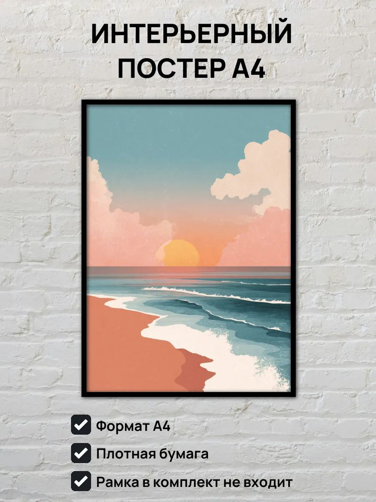 Постер, 29 #1