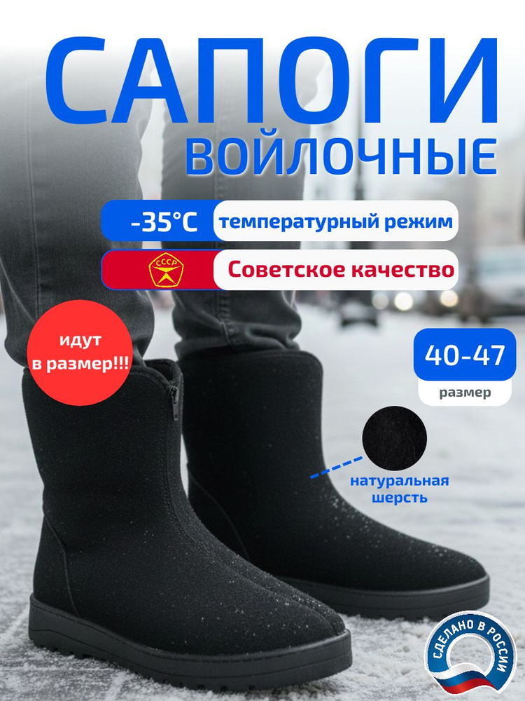 Валенки #1