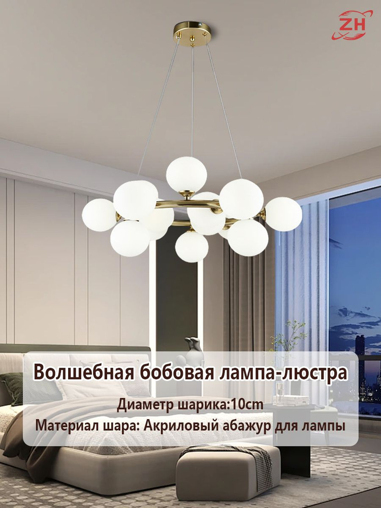 Люстра #1