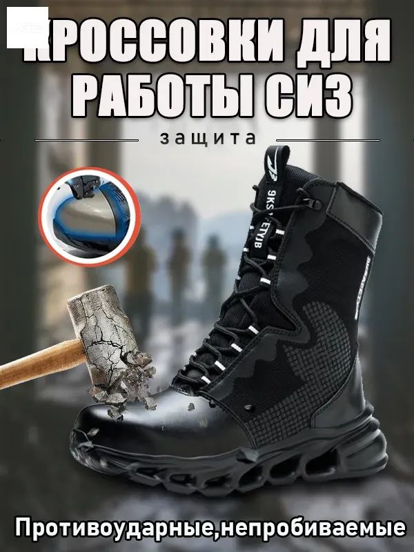 Ботинки рабочие #1