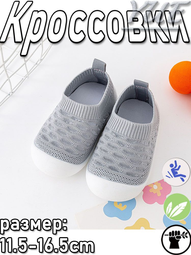Кроссовки #1