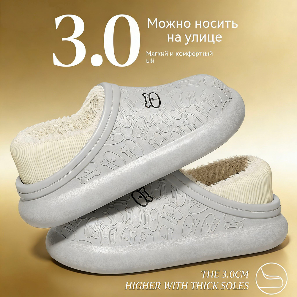 Галоши #1