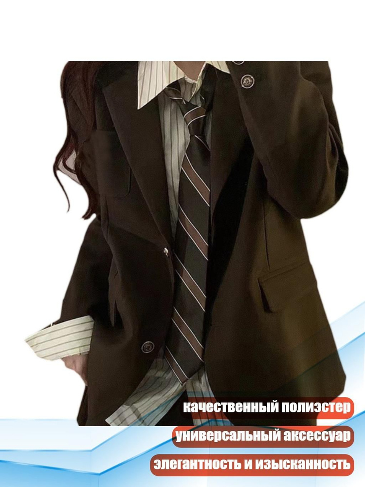 Галстук #1