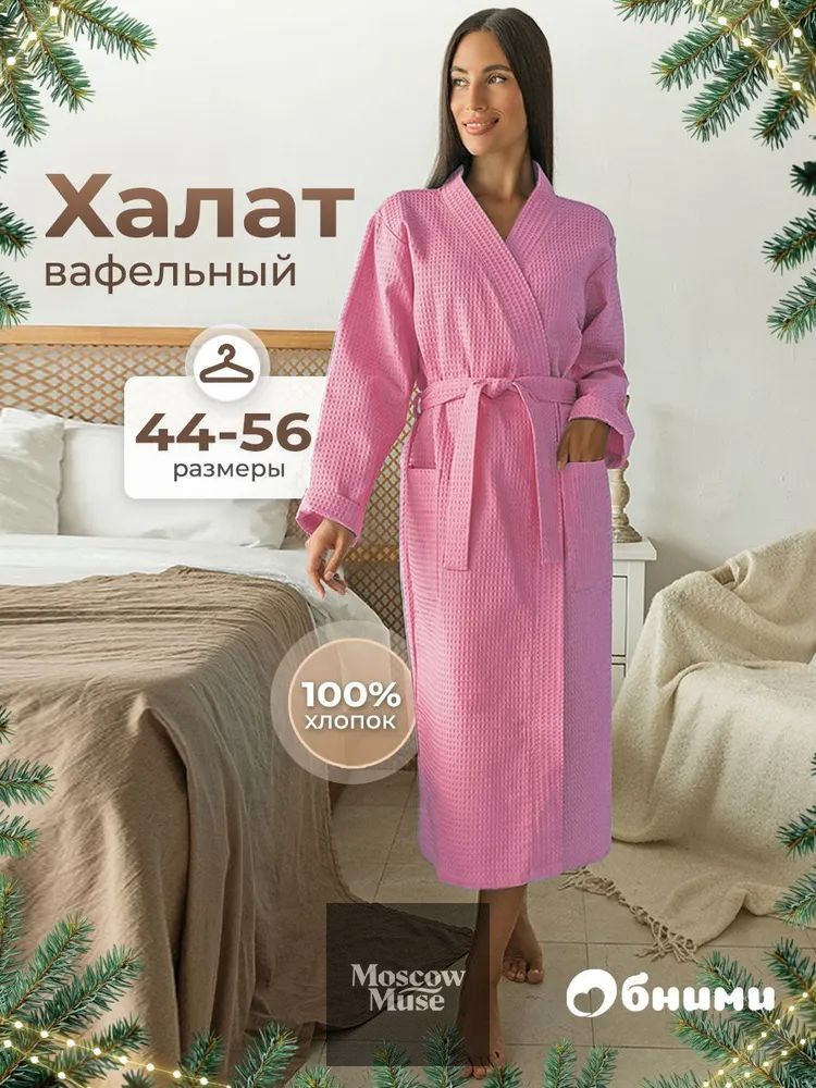 Халат #1