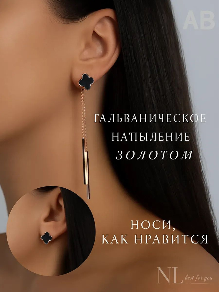 Серьги #1