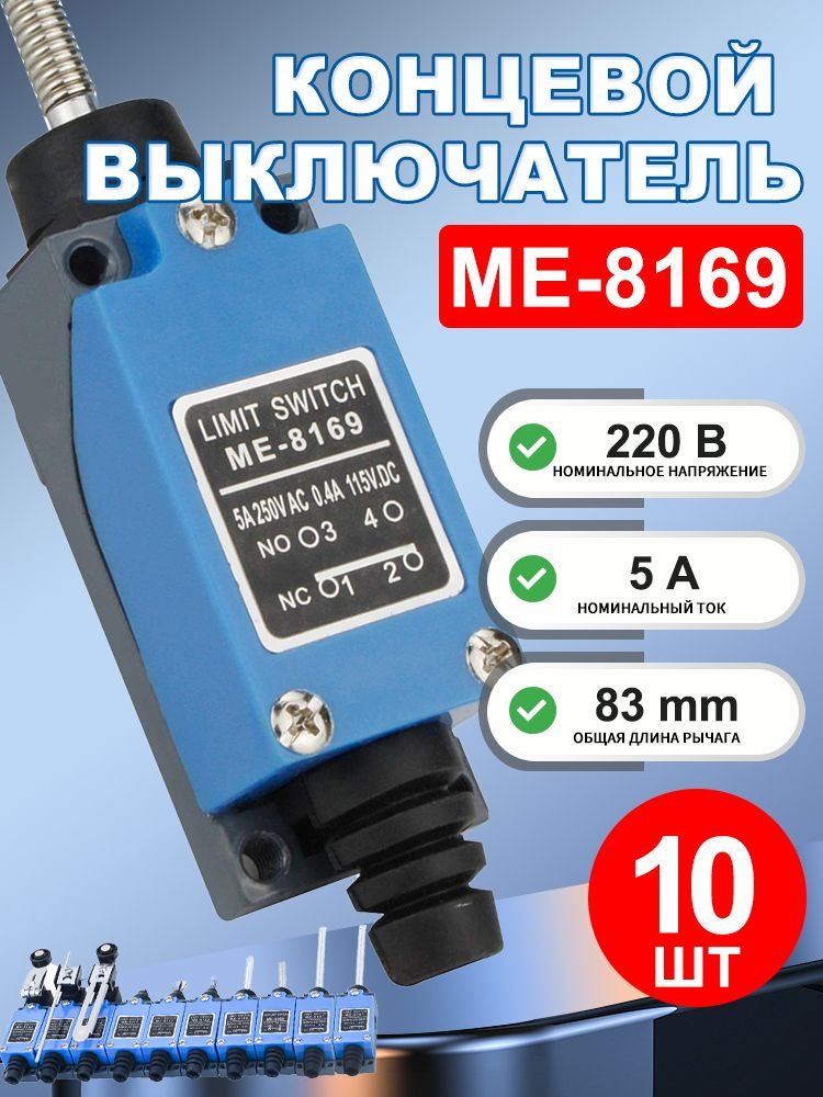 10 шт ME-8169 концевой выключатель,поворотный регулируемый ролик мини-концевые выключатели.TZ-8169 AC250V #1