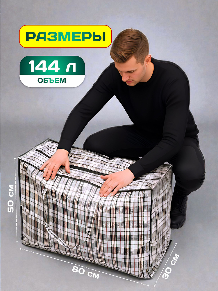 Сумка #1