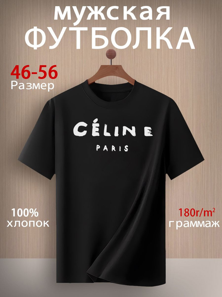 Футболка CELINE #1