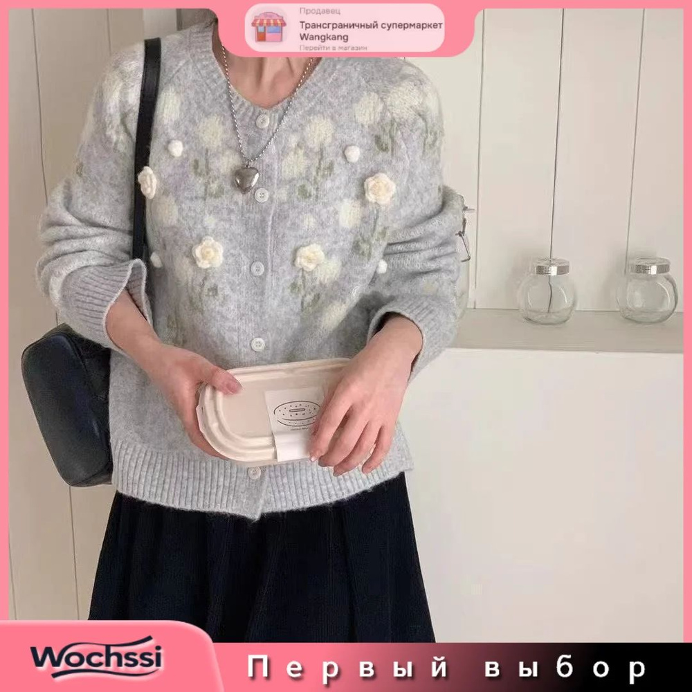 Кардиган #1