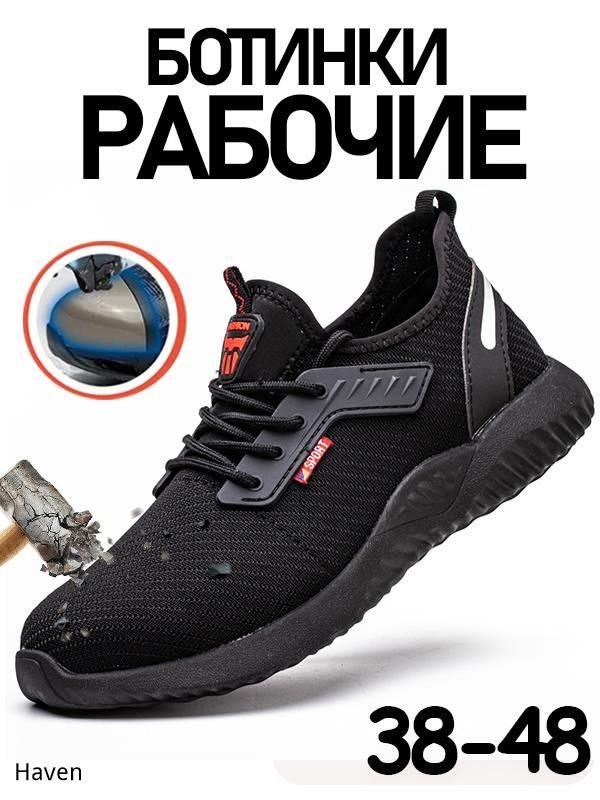 Ботинки рабочие #1