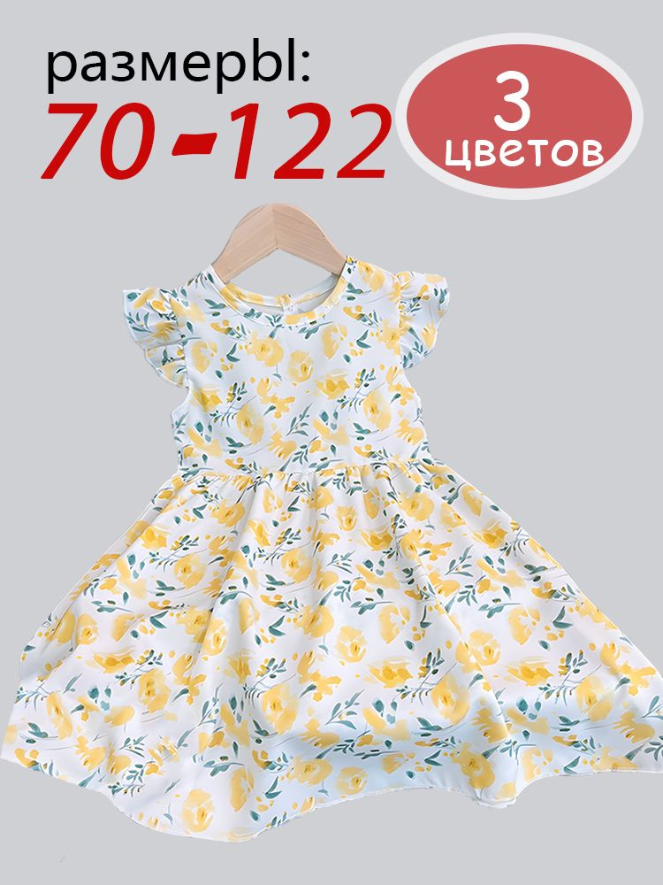 Платье #1