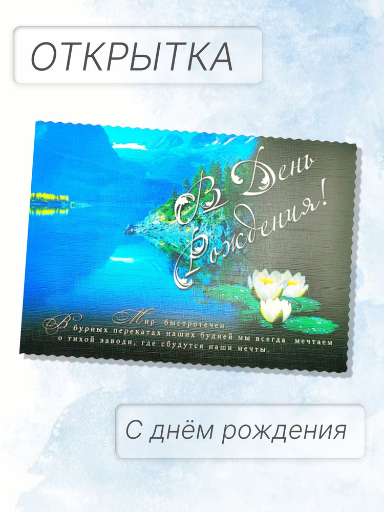 Открытка 5 #1