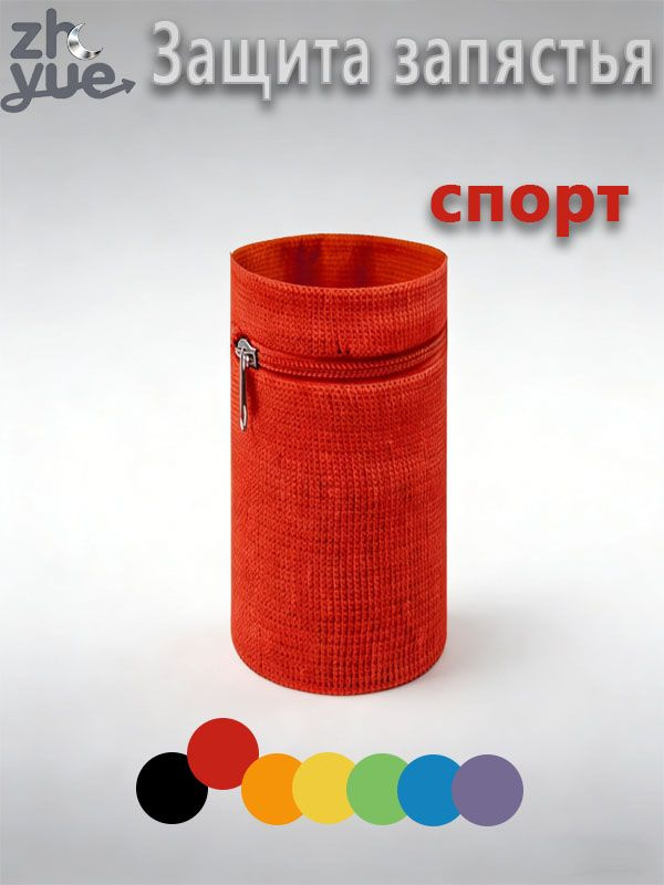 Напульсник #1