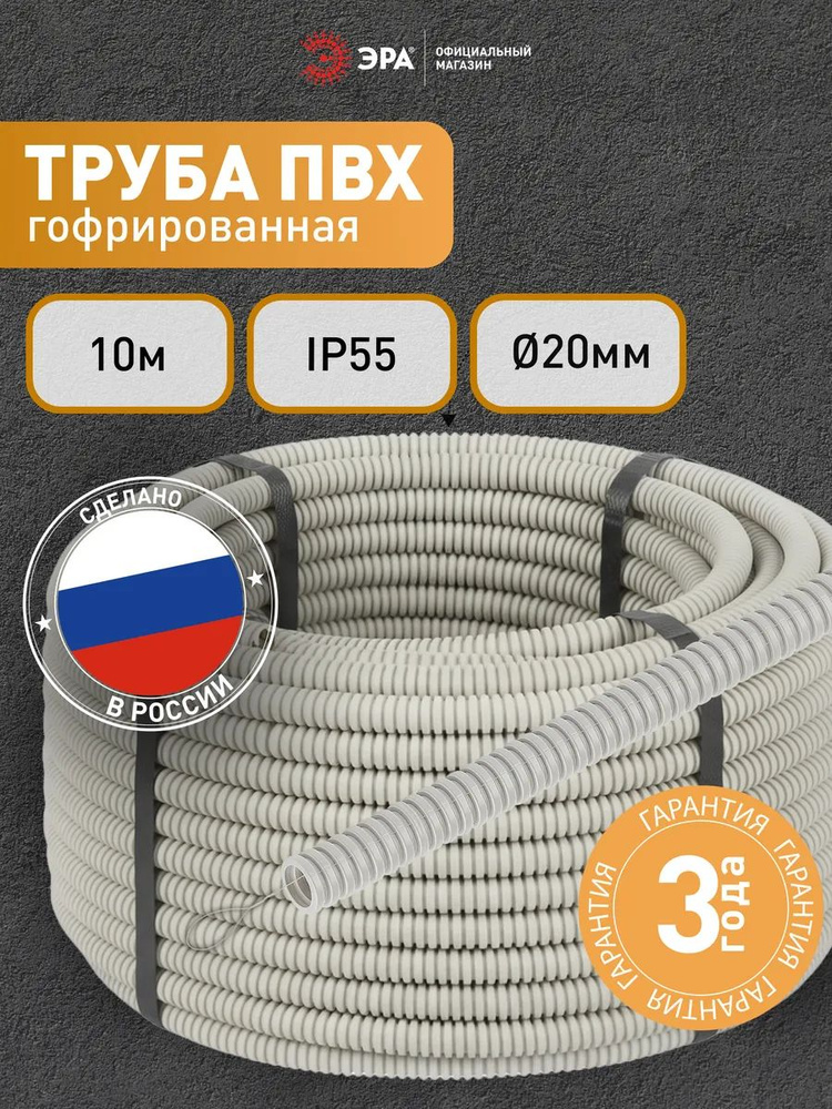 Гофра для кабеля 20мм ПВХ GOFR-20-10-PVС легкая с зондом 10м, серая #1