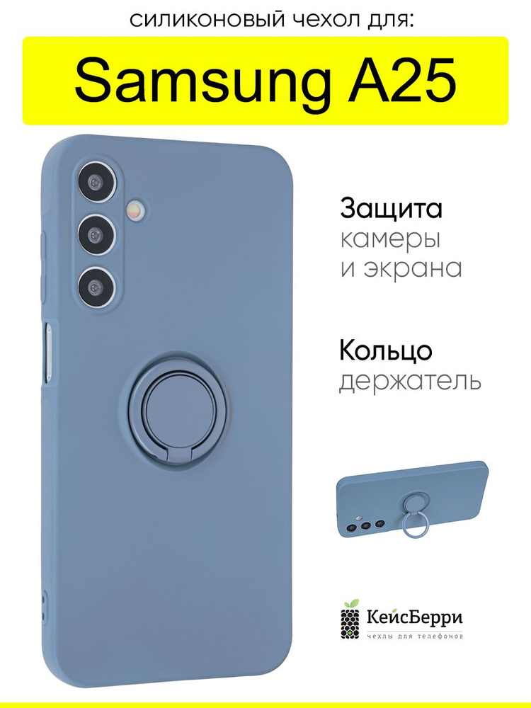 Чехол для Samsung Galaxy A25, серия Stocker #1