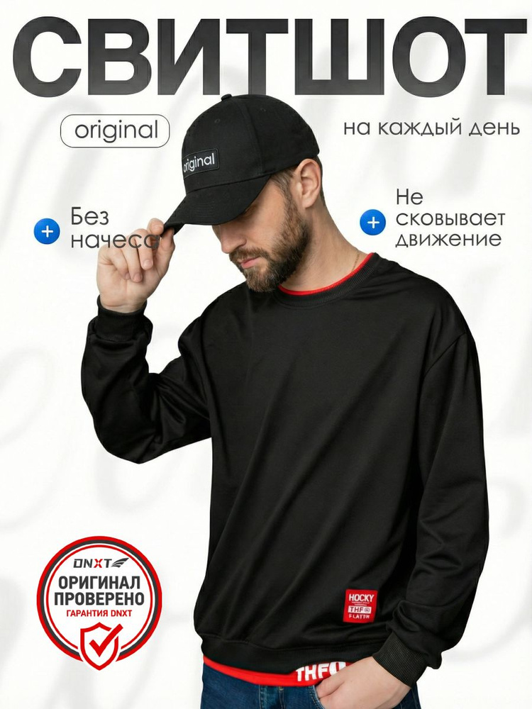 Свитшот #1