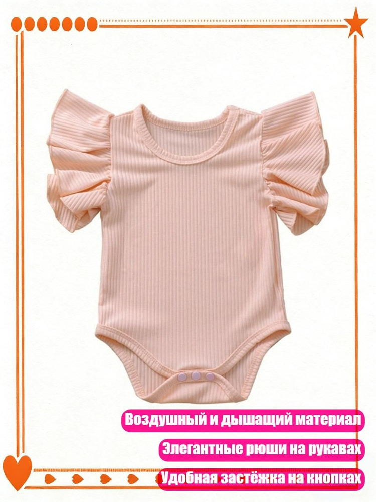 Боди #1