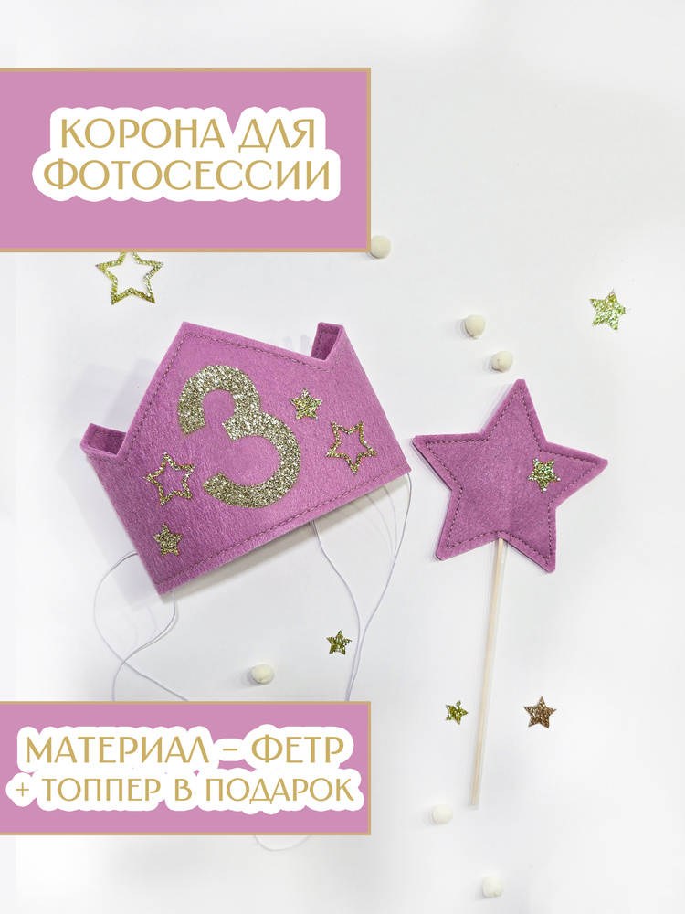 Корона №3 #1
