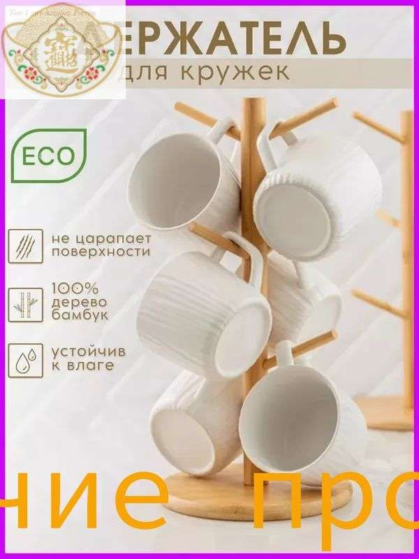 Держатель кухонный, 31 см #1