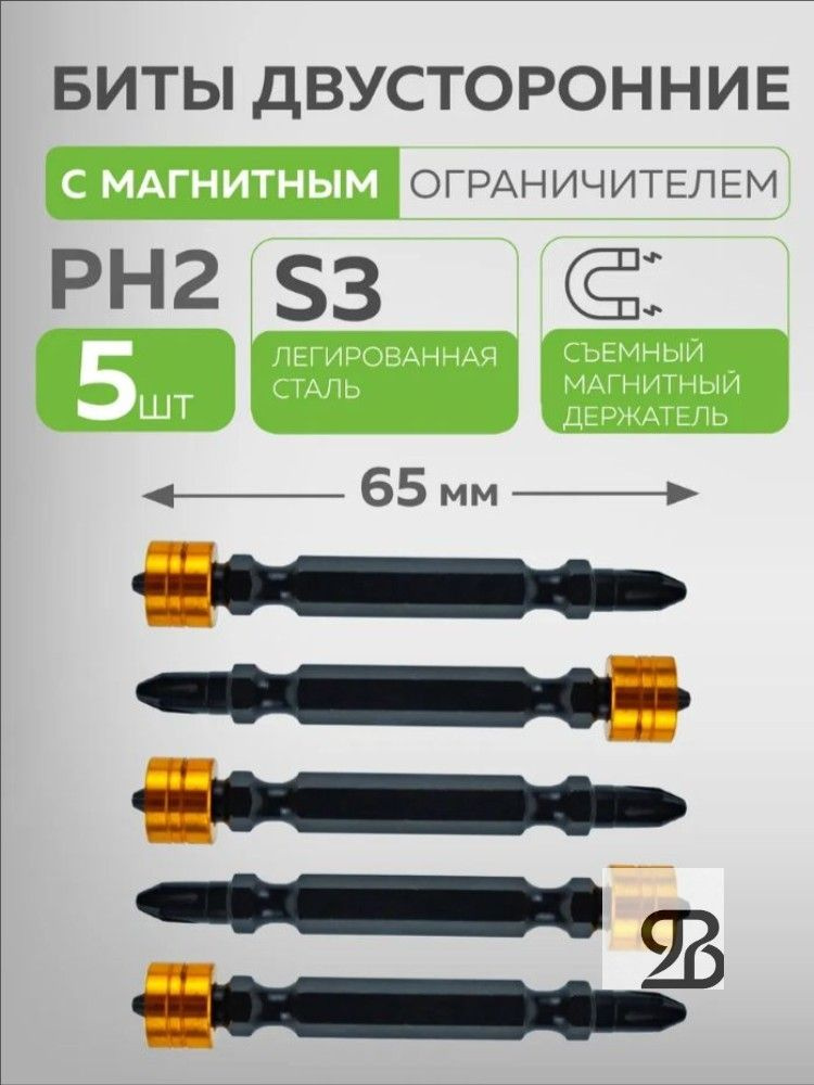 Бита #1