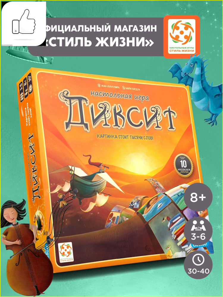 Настольная игра #1