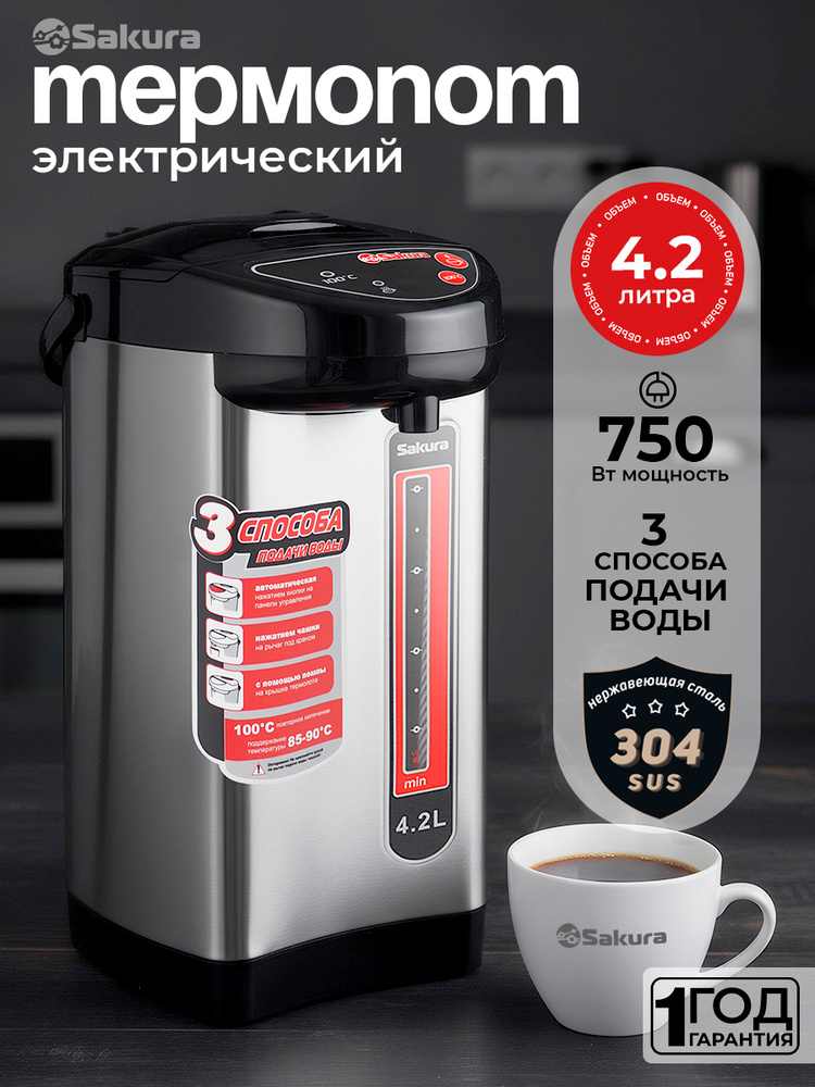 Термопот #1