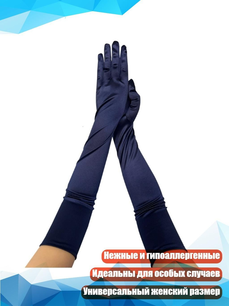 Перчатки #1