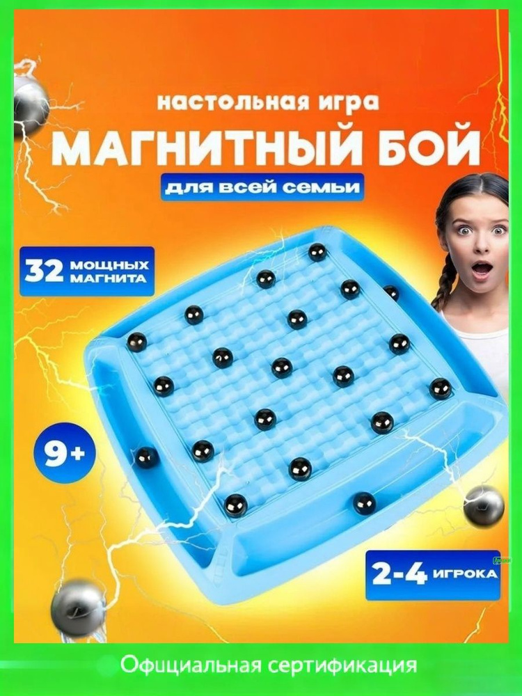 Настольная игра #1