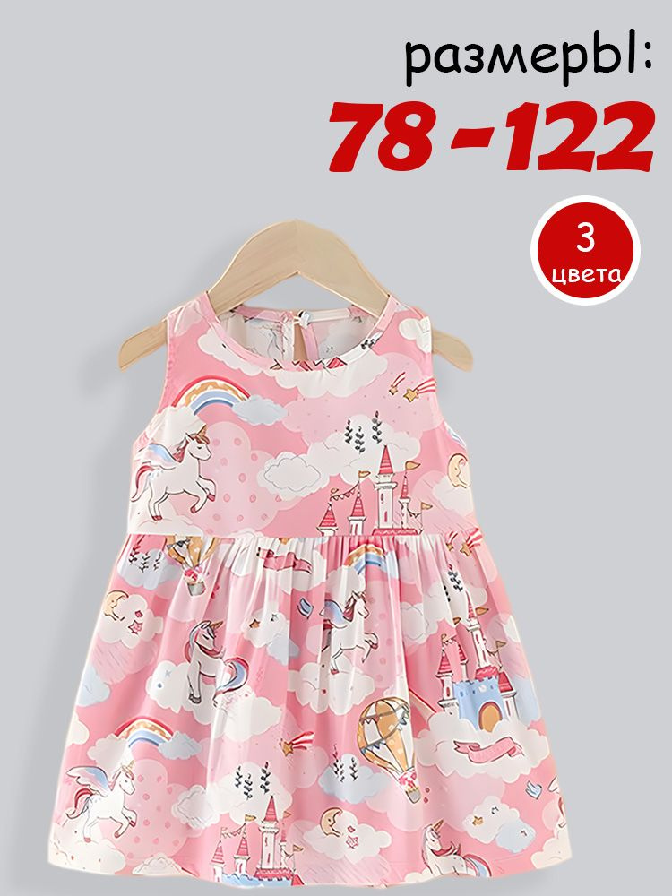 Платье #1