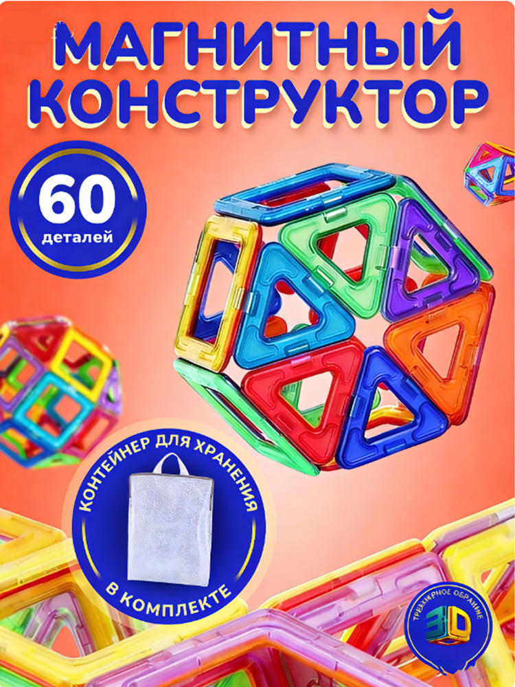Конструктор #1