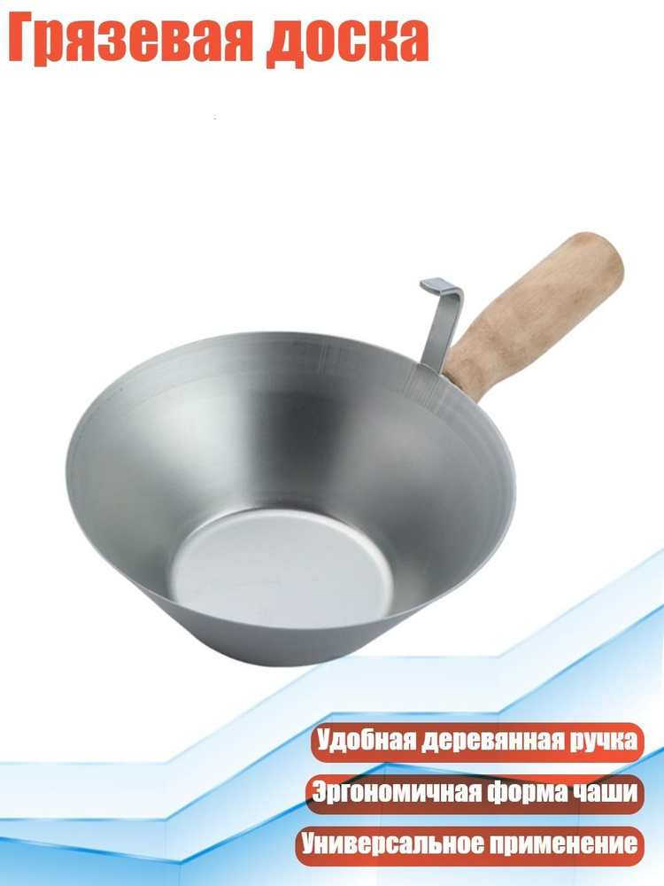 Грязевая доска #1
