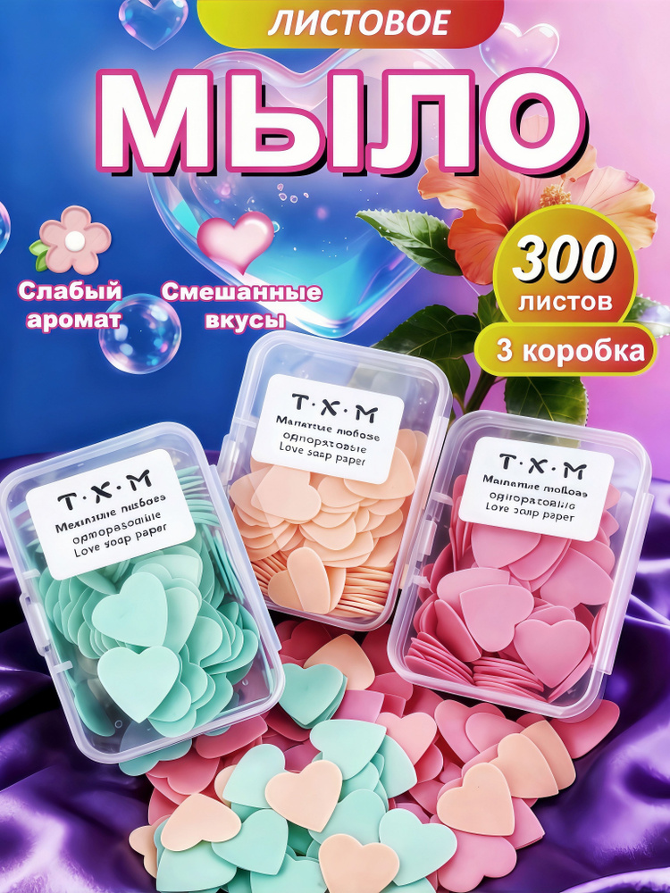 Твердое мыло #1