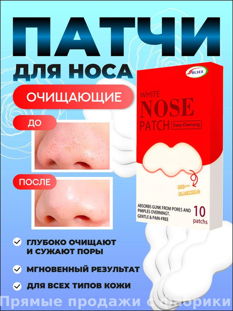 Эксклюзивные патчи для лица #1