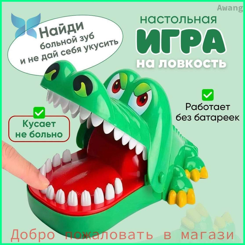 Настольная игра #1