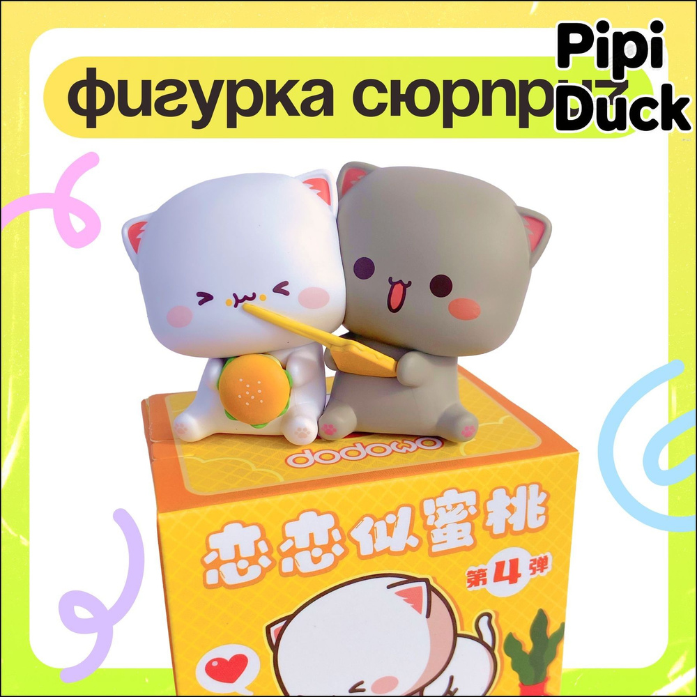 Фигурка #1