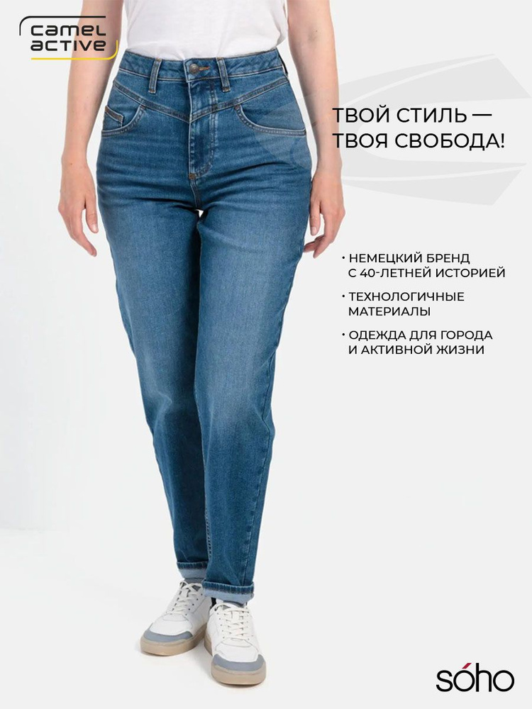 Джинсы CAMEL ACTIVE #1