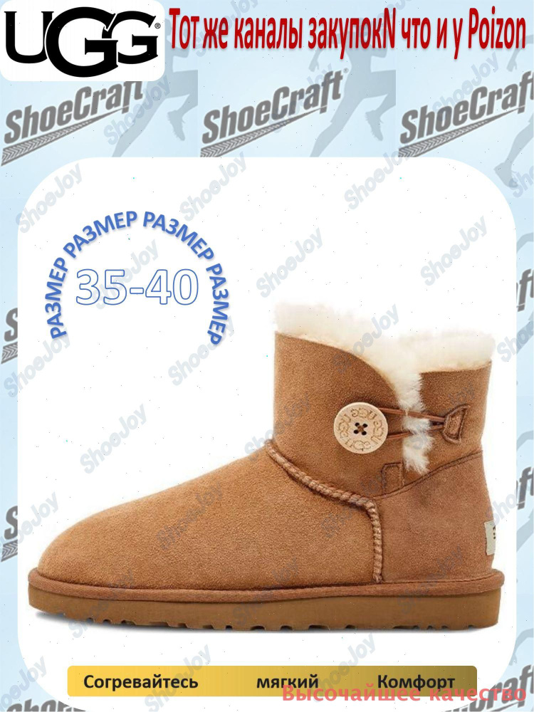 Угги UGG UGG #1