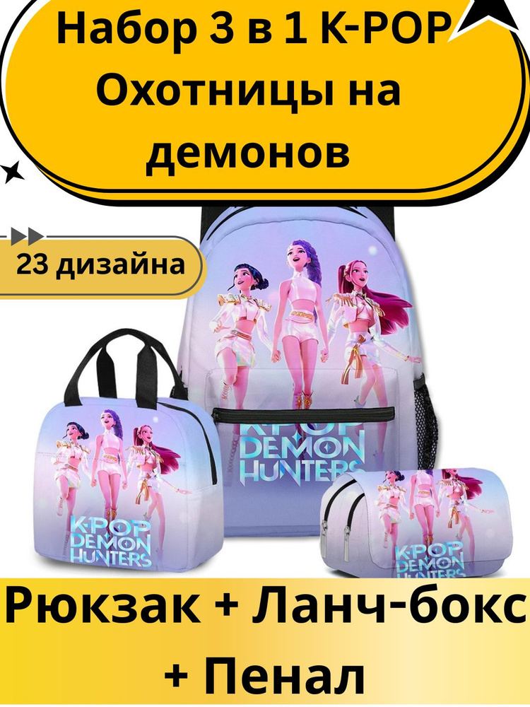 Рюкзак #1
